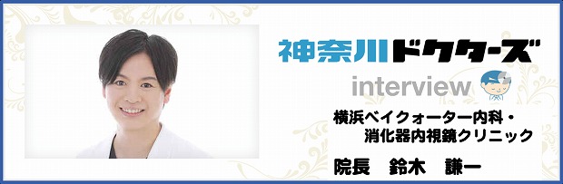 神奈川ドクターズ