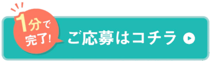 横浜の内視鏡クリニックのスタッフ応募はこちら